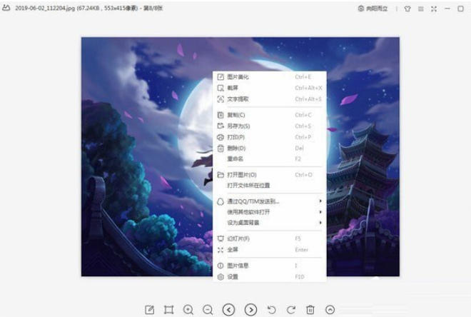 wps图片查看器官方最新版