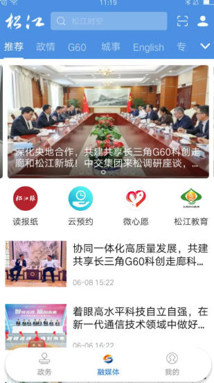 上海松江官方最新版