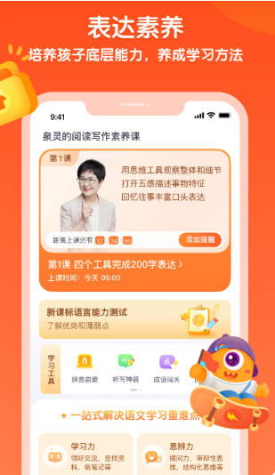 英语趣配音官方最新版
