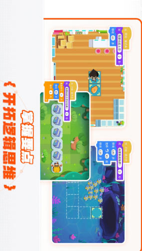 核桃编程官方最新版