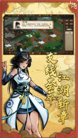 烟雨江湖