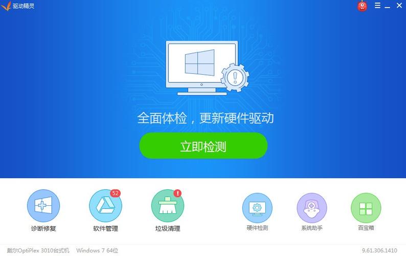 声卡驱动精灵官方最新版