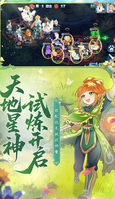 水浒Q传手游官方最新版