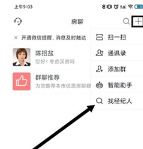 房天下最新官方版