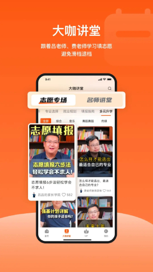 载望志愿
