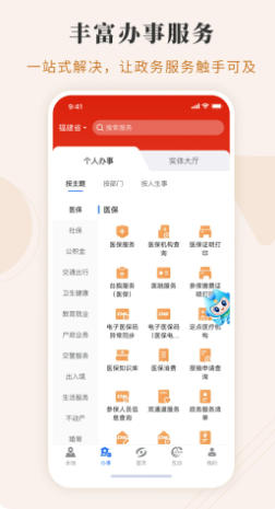 闽政通