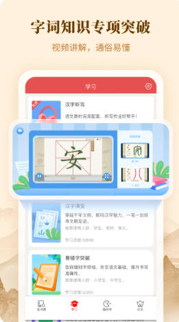 新华字典最新官方版