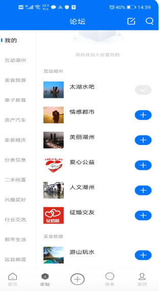 南太湖截图
