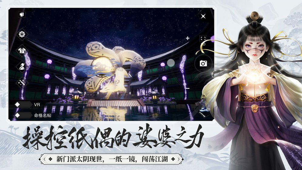 一梦江湖官方最新版