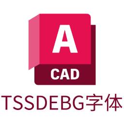 tssdeng.shx