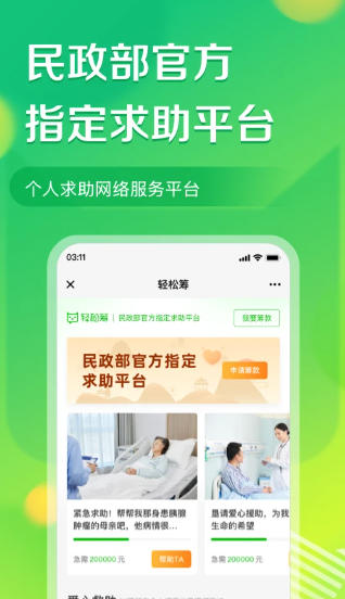 水滴筹官方最新版