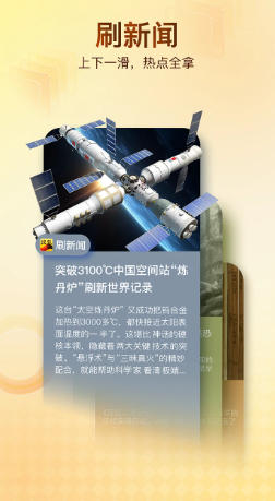 搜狐新闻最新官方版