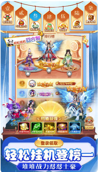 仙灵物语官方最新版