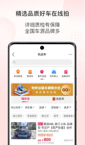 阿里拍卖