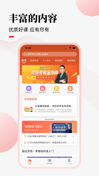 荔课官方最新版