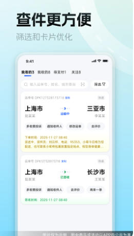 德邦快递