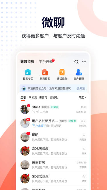 移动经纪人