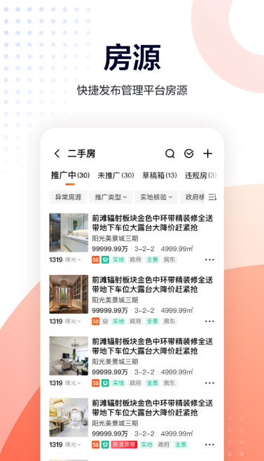 移动经纪人