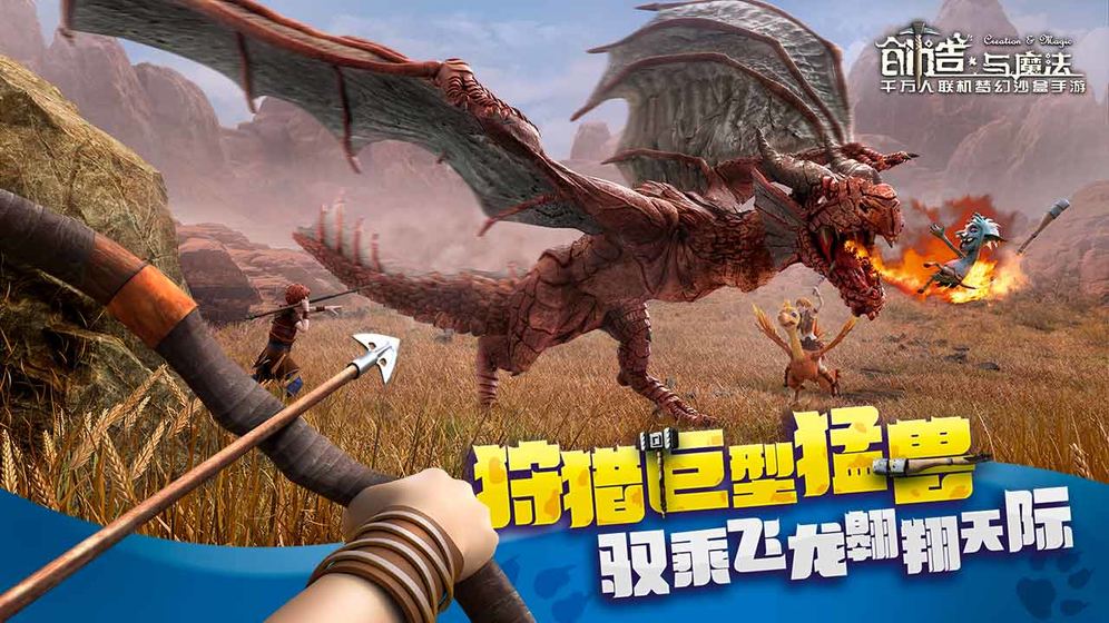 创造与魔法官方最新版