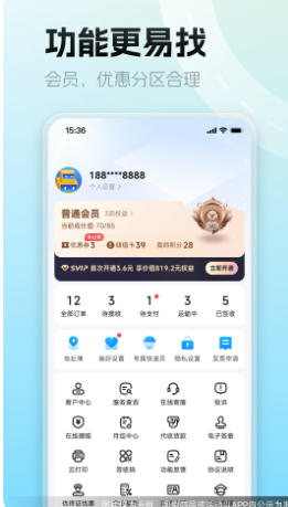 德邦快递最新官方版