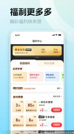 德邦快递最新官方版