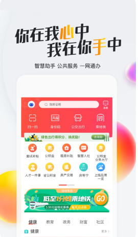 我的南京最新官方版