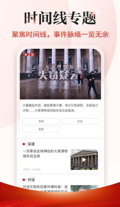 新京报官方最新版