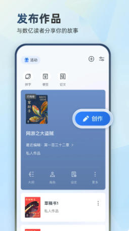 作家助手最新官方版