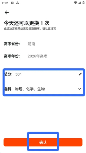 载望志愿截图