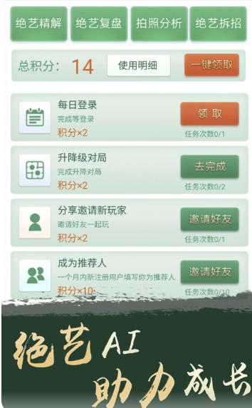 腾讯围棋