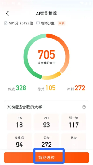 载望志愿截图