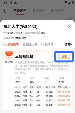 载望志愿截图