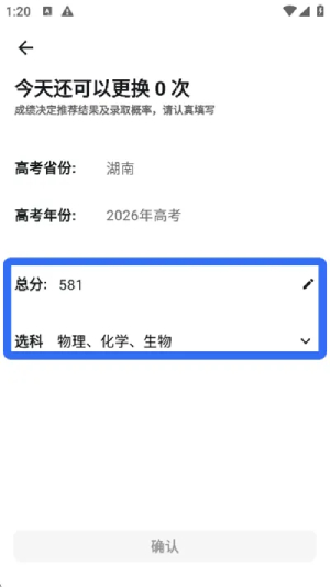 载望志愿截图