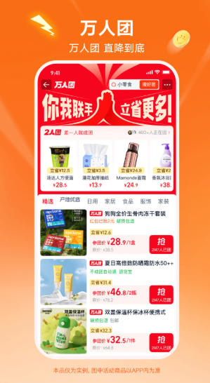 淘宝特价版官方最新版