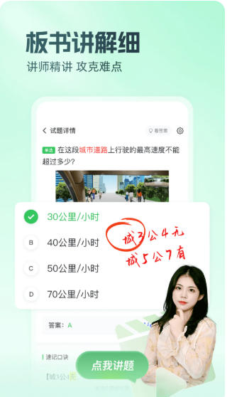 元贝驾考官方最新版