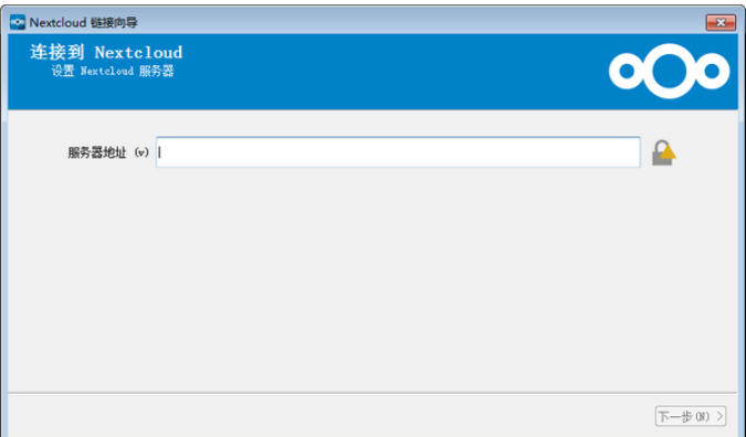 Nextcloud官方最新版