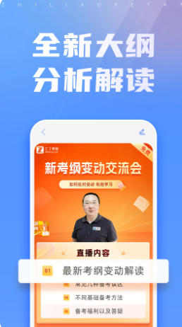 之了课堂最新官方版