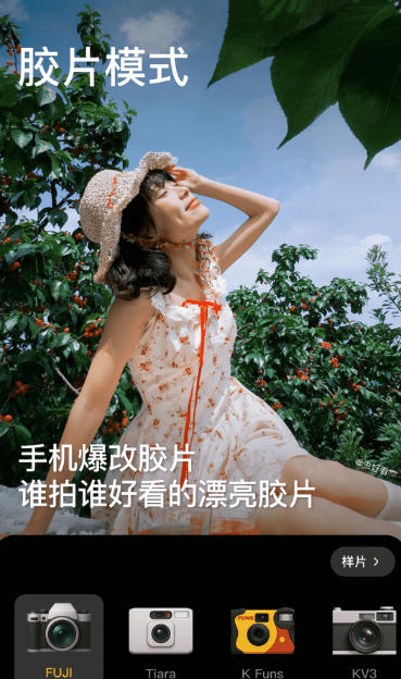 美颜相机