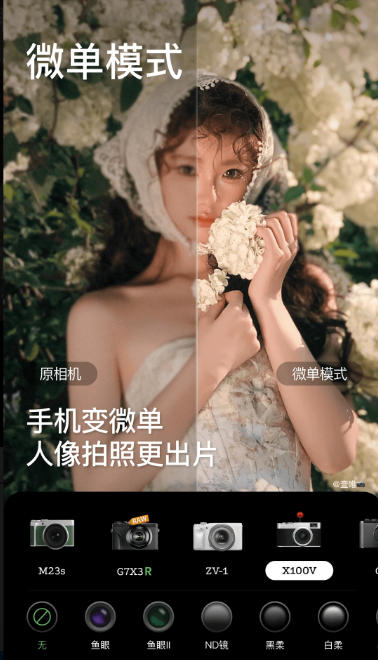 美颜相机