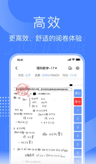 五岳阅卷官方最新版