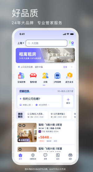 相寓官方最新版