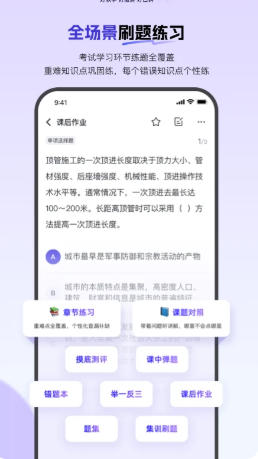 环球网校