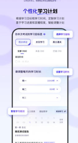 环球网校