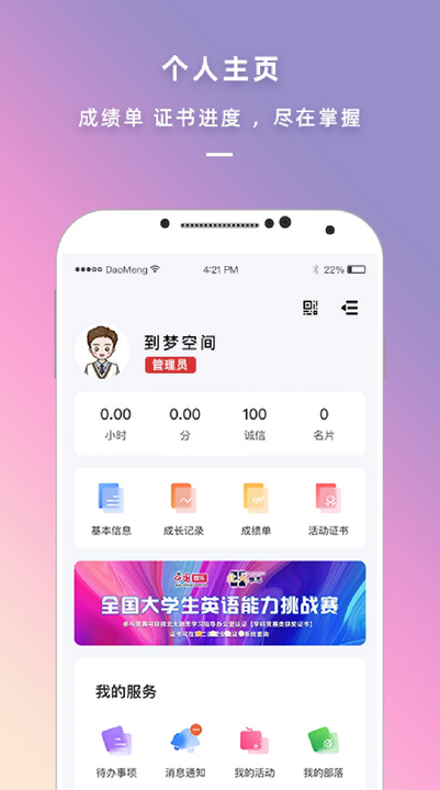 到梦空间官方最新版