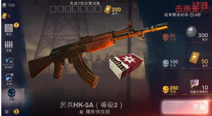 勇闯死人谷2