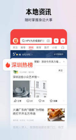 今日头条极速版最新官方版