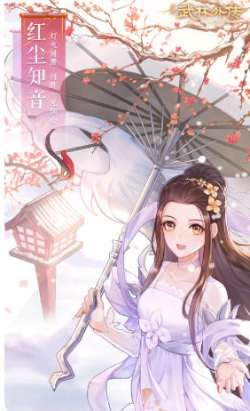 武林外传