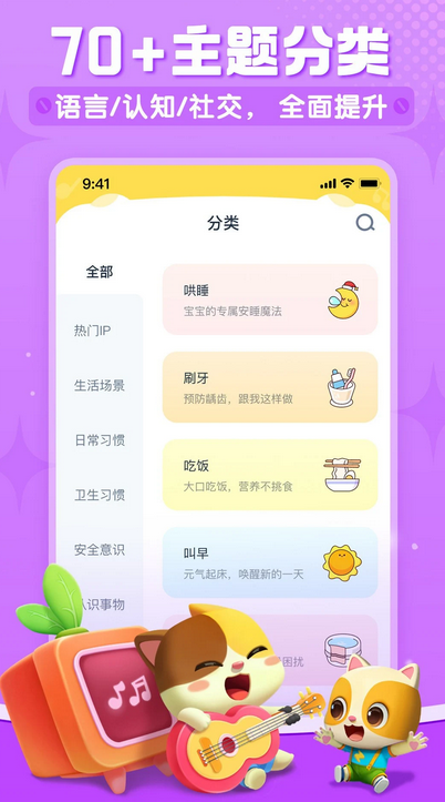 宝宝巴士儿歌官方最新版