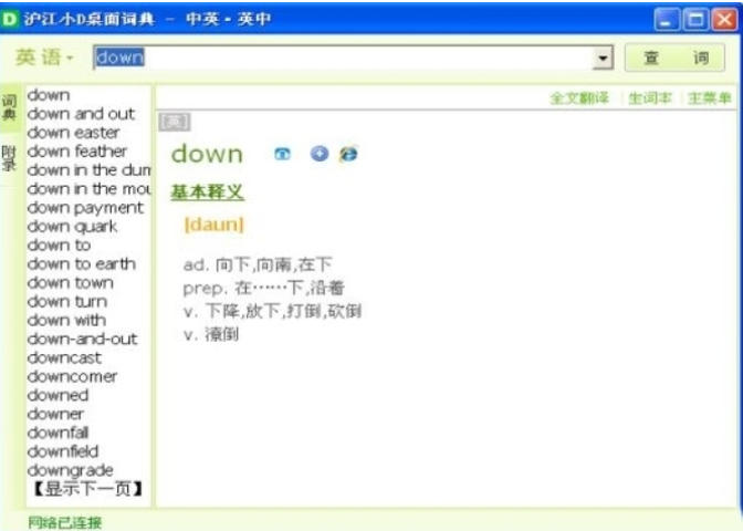 沪江小官方最新版