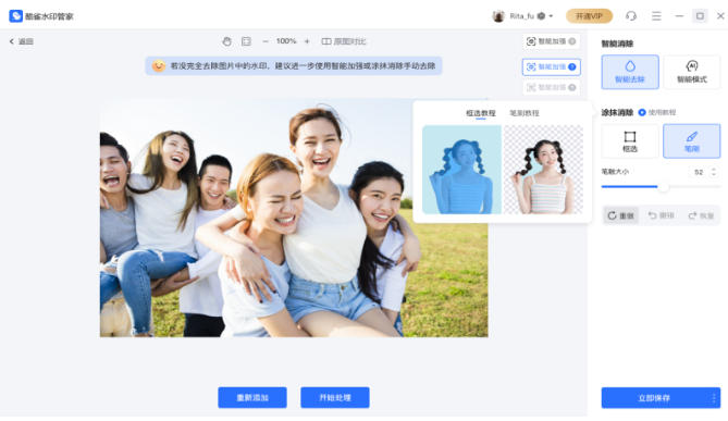 酷雀水印管家官方最新版